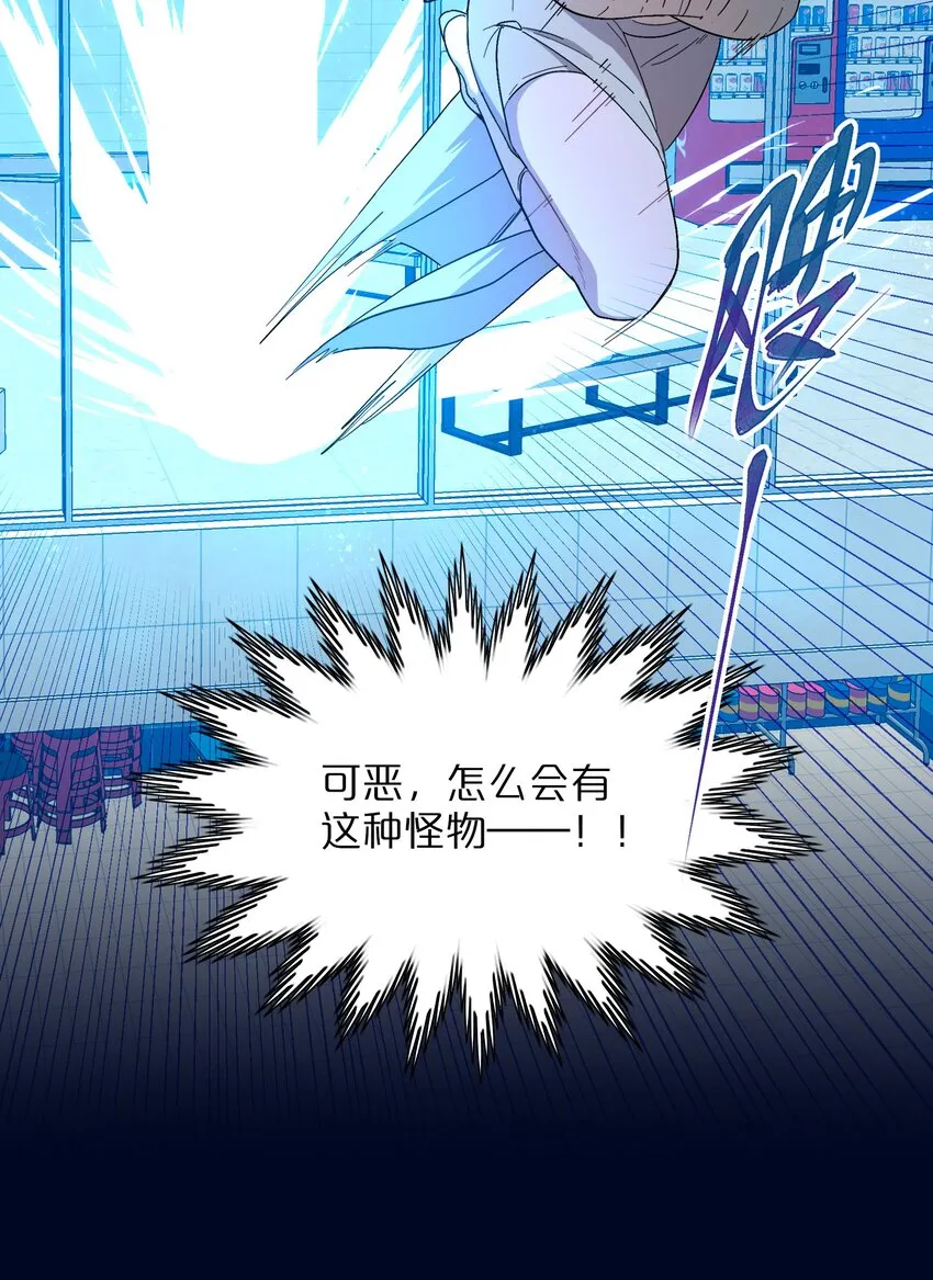 01 人类驱魔师 第21页