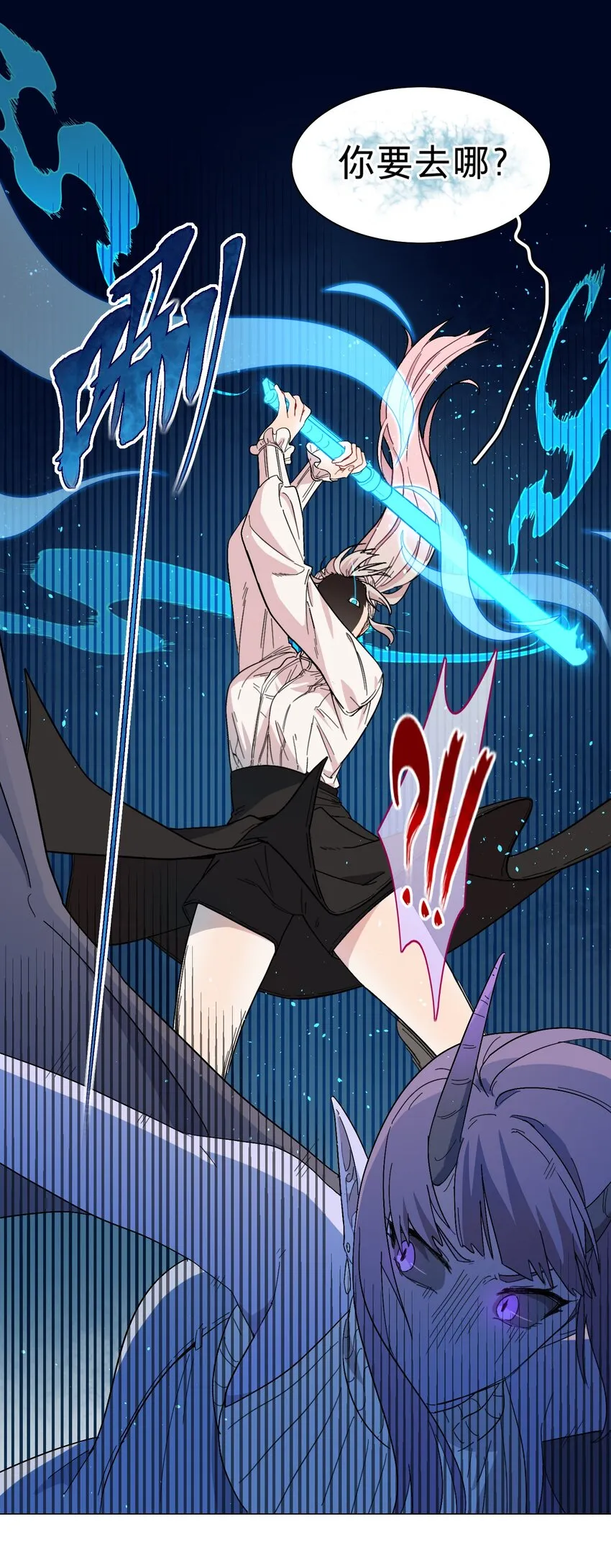 01 人类驱魔师 第22页