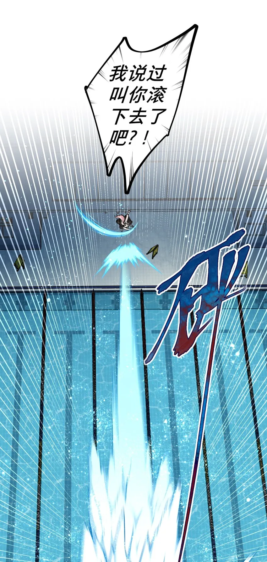 01 人类驱魔师 第23页
