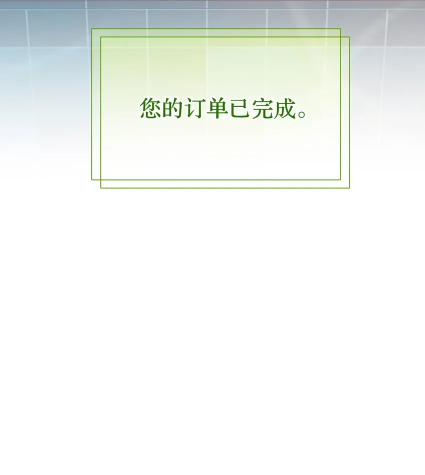 01 人类驱魔师 第28页