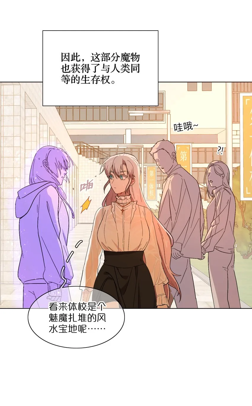 01 人类驱魔师 第31页