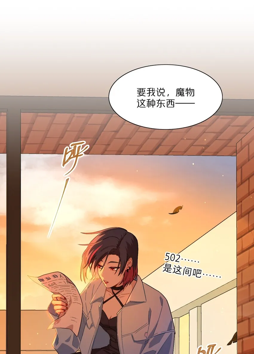 01 人类驱魔师 第35页