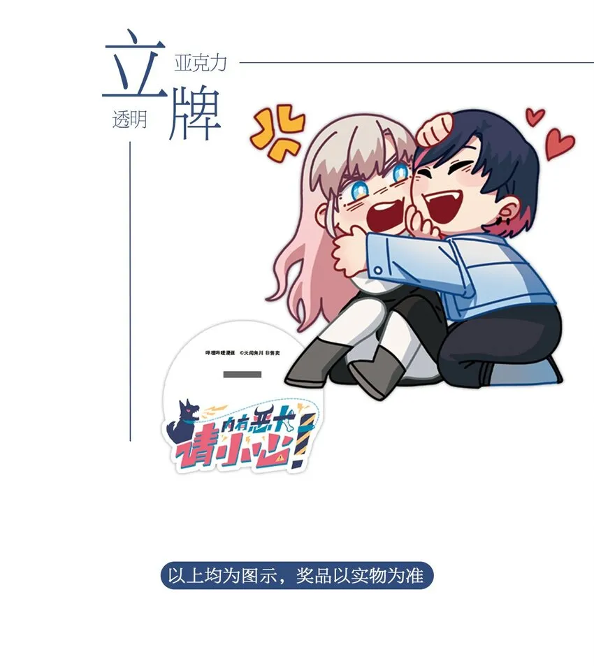 01 人类驱魔师 第40页