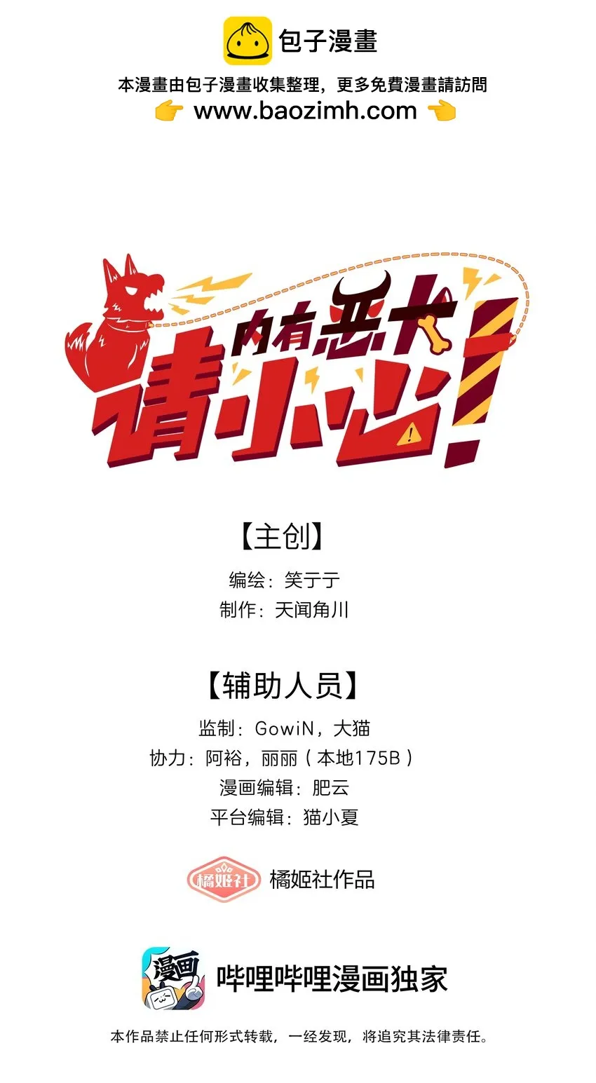 23 嗑到了 第1页