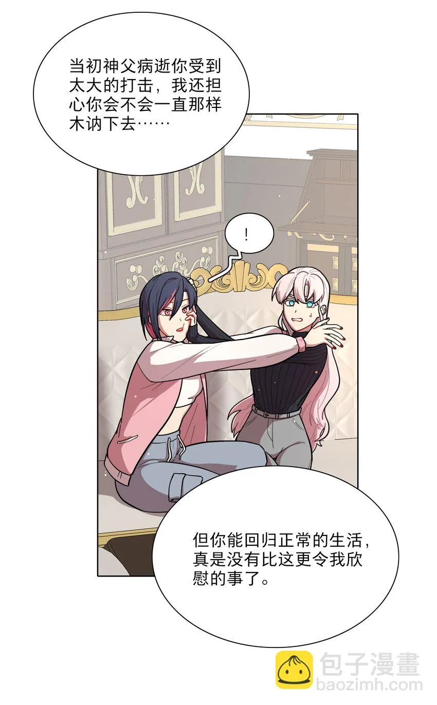 23 嗑到了 第8页