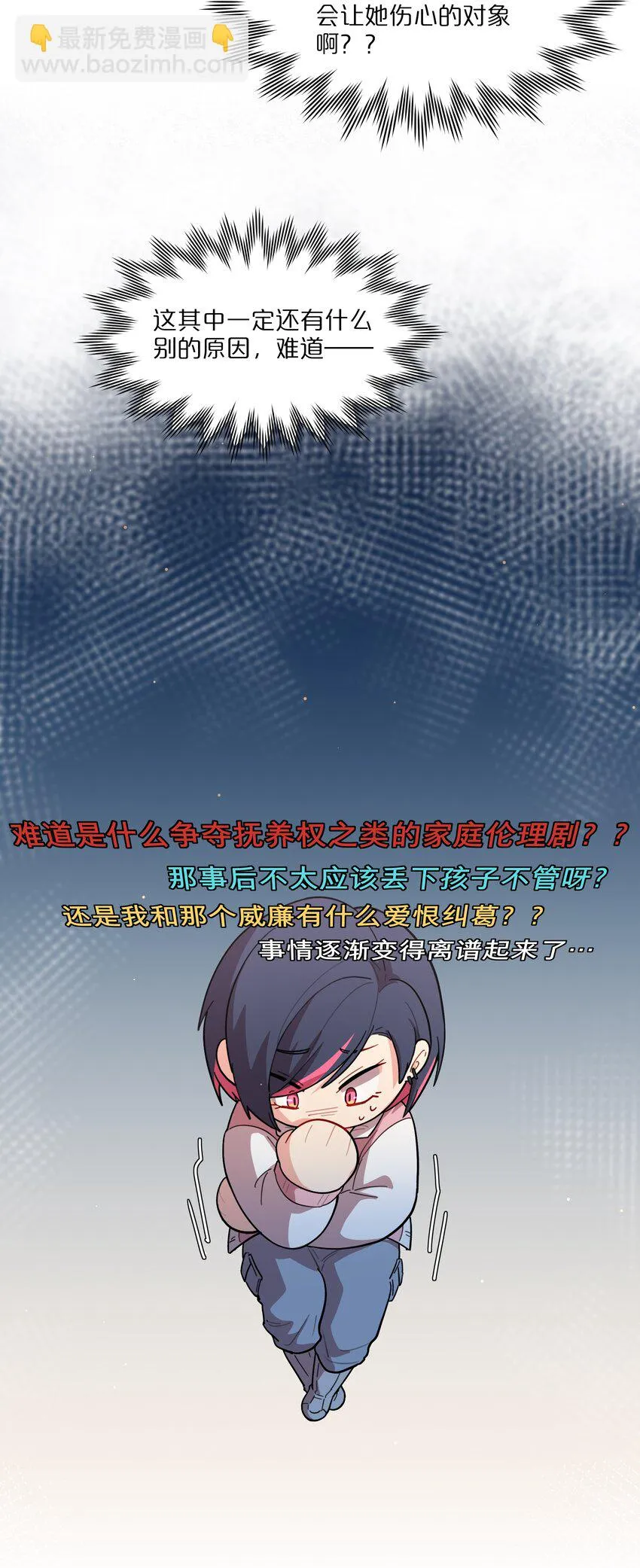 23 嗑到了 第14页