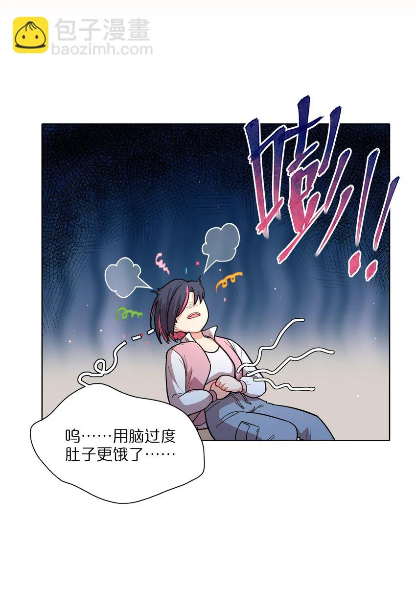 23 嗑到了 第15页