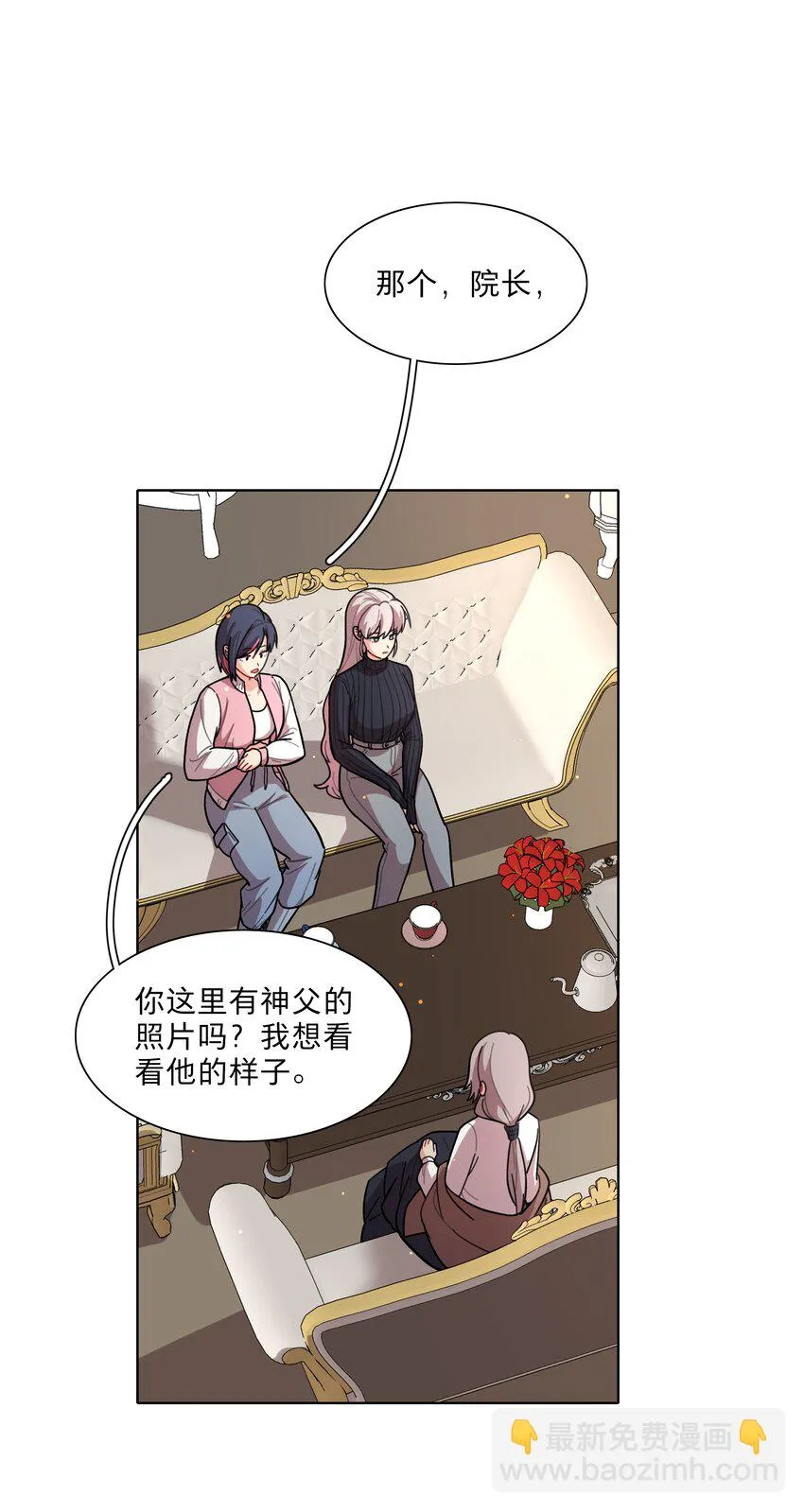 23 嗑到了 第16页