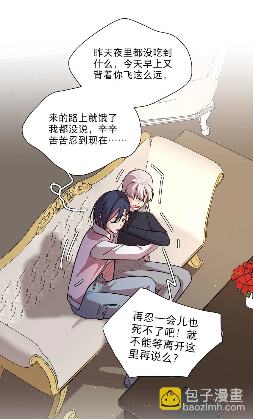 23 嗑到了 第24页