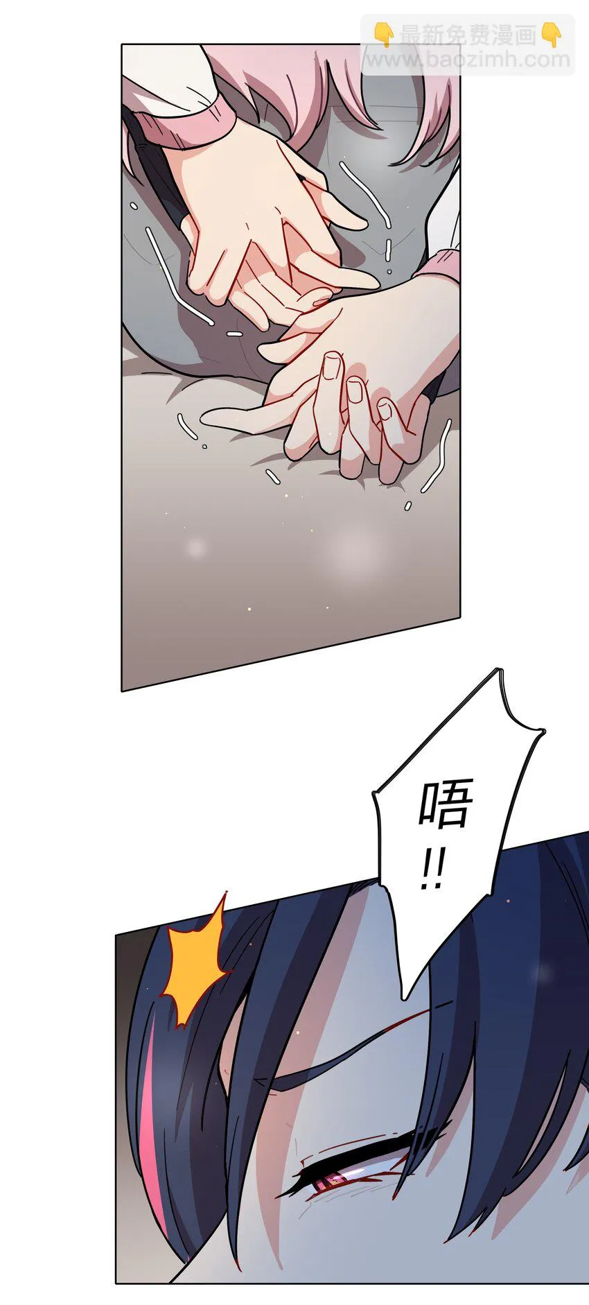 23 嗑到了 第30页