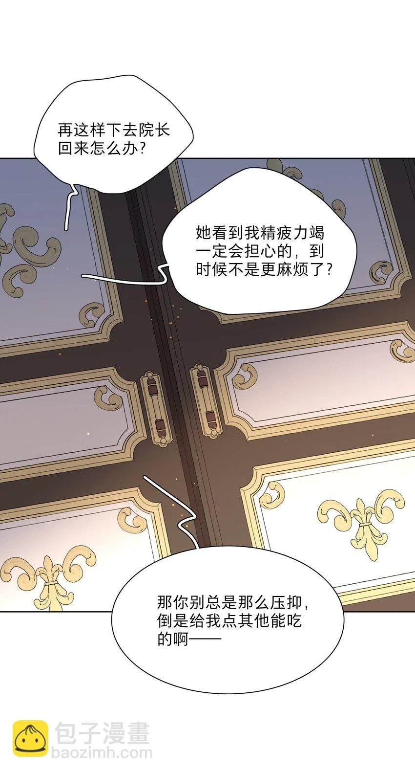 23 嗑到了 第33页