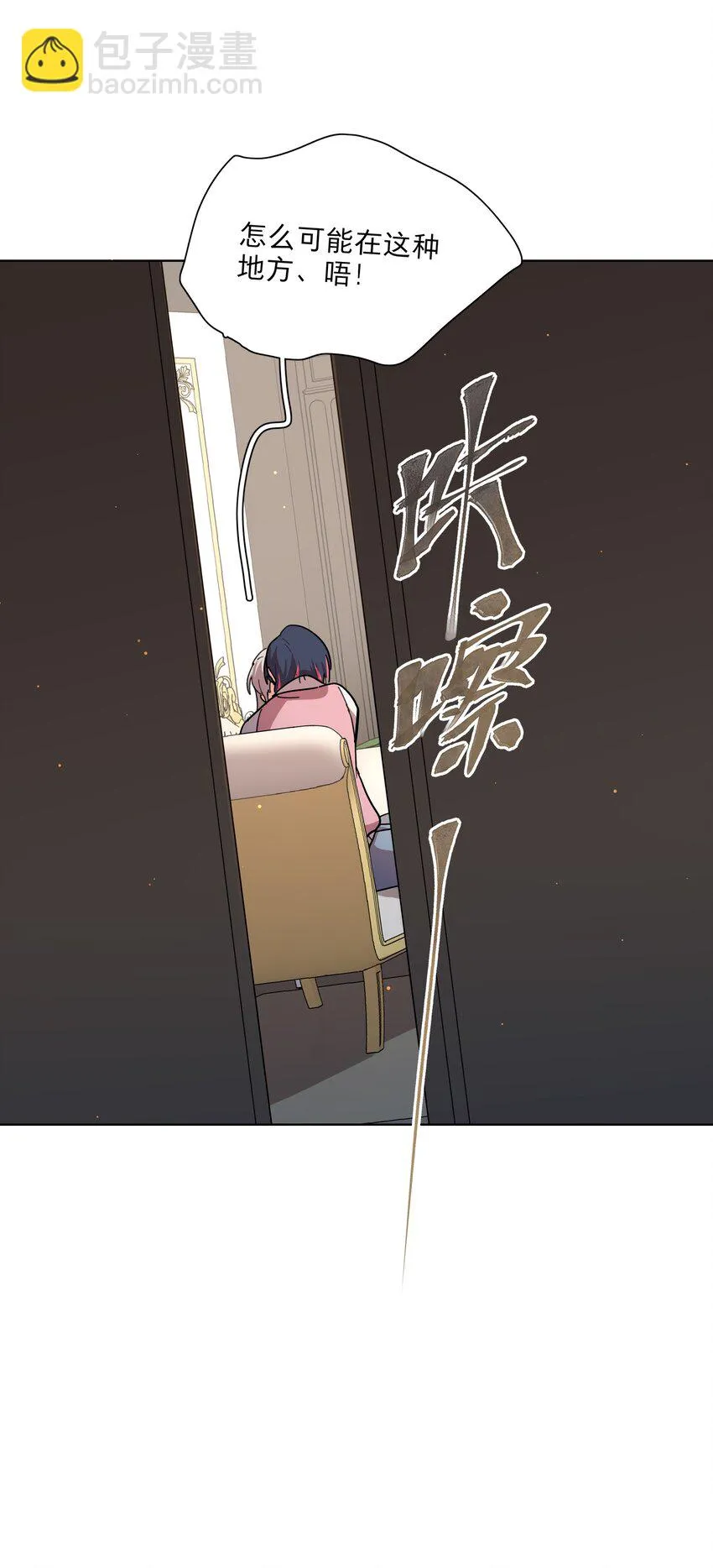 23 嗑到了 第34页