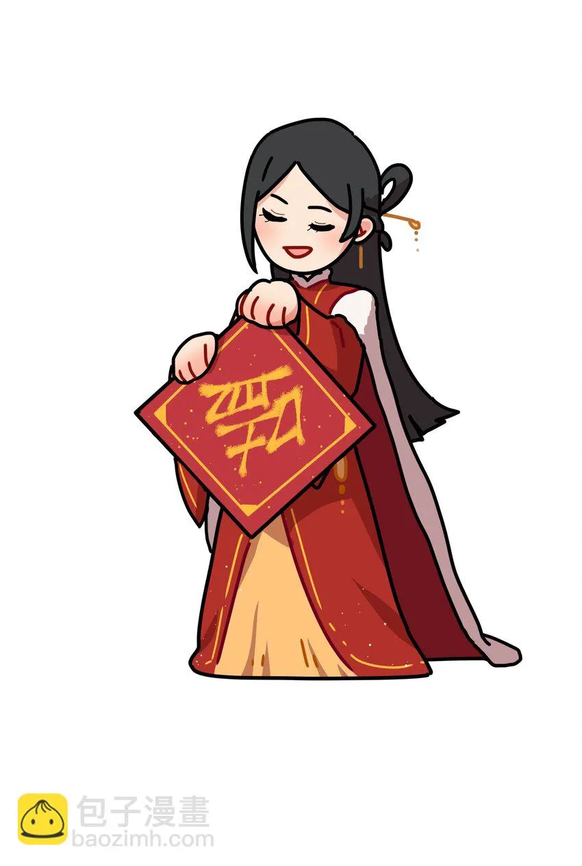 23 嗑到了 第36页