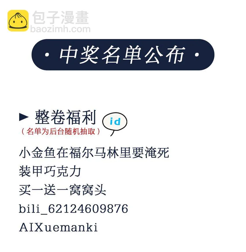 23 嗑到了 第37页