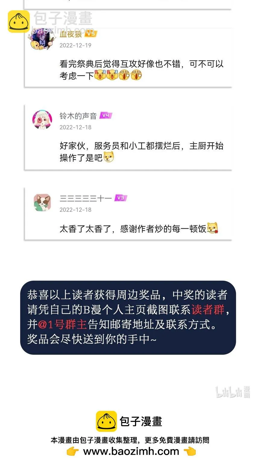 23 嗑到了 第39页