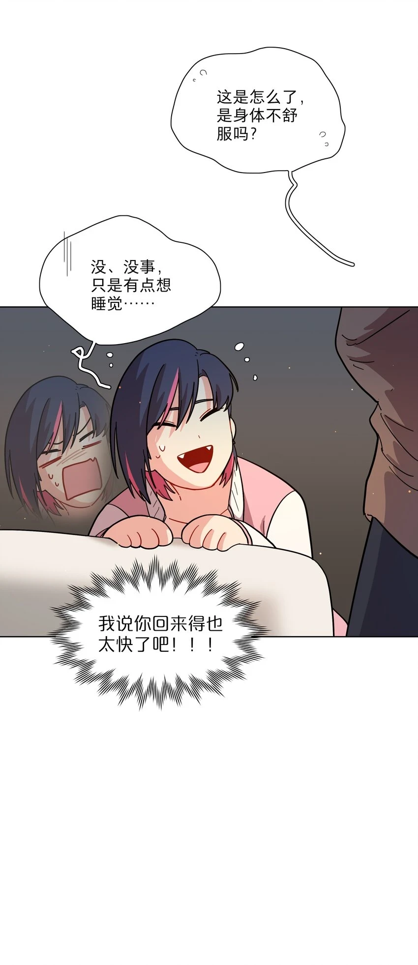 24 威廉神父 第7页