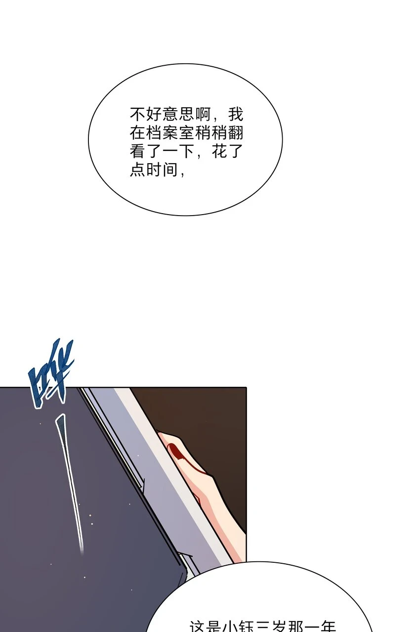 24 威廉神父 第8页