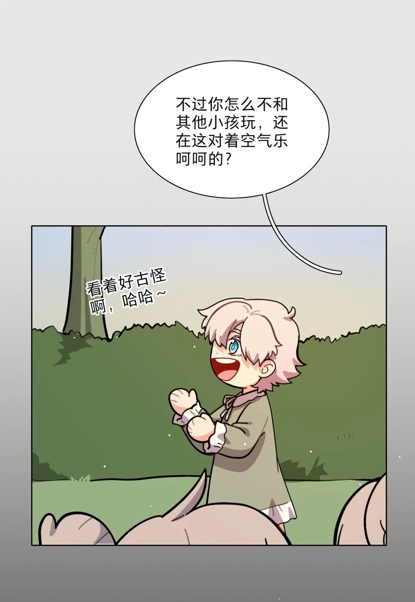 24 威廉神父 第11页