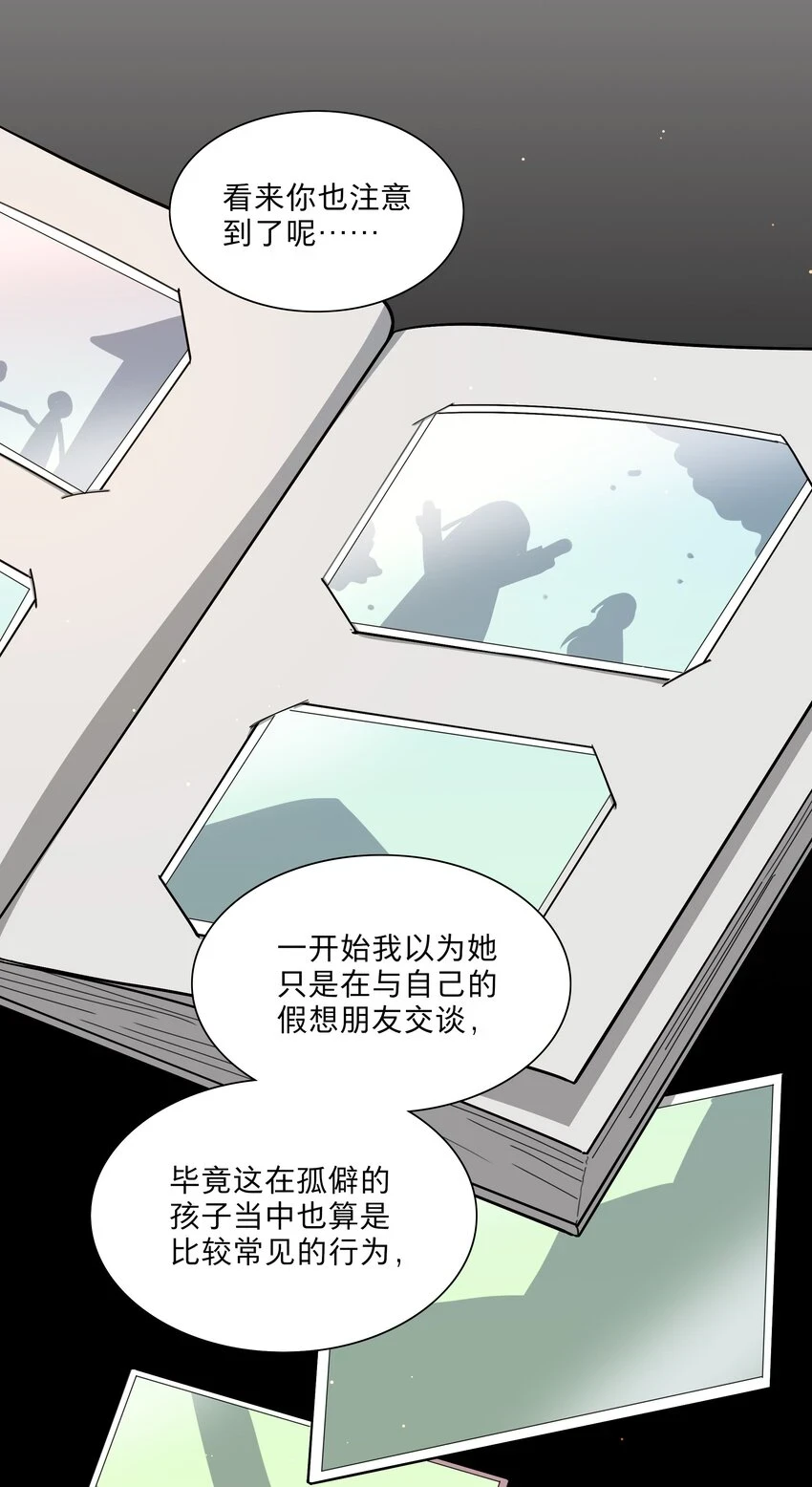 24 威廉神父 第12页