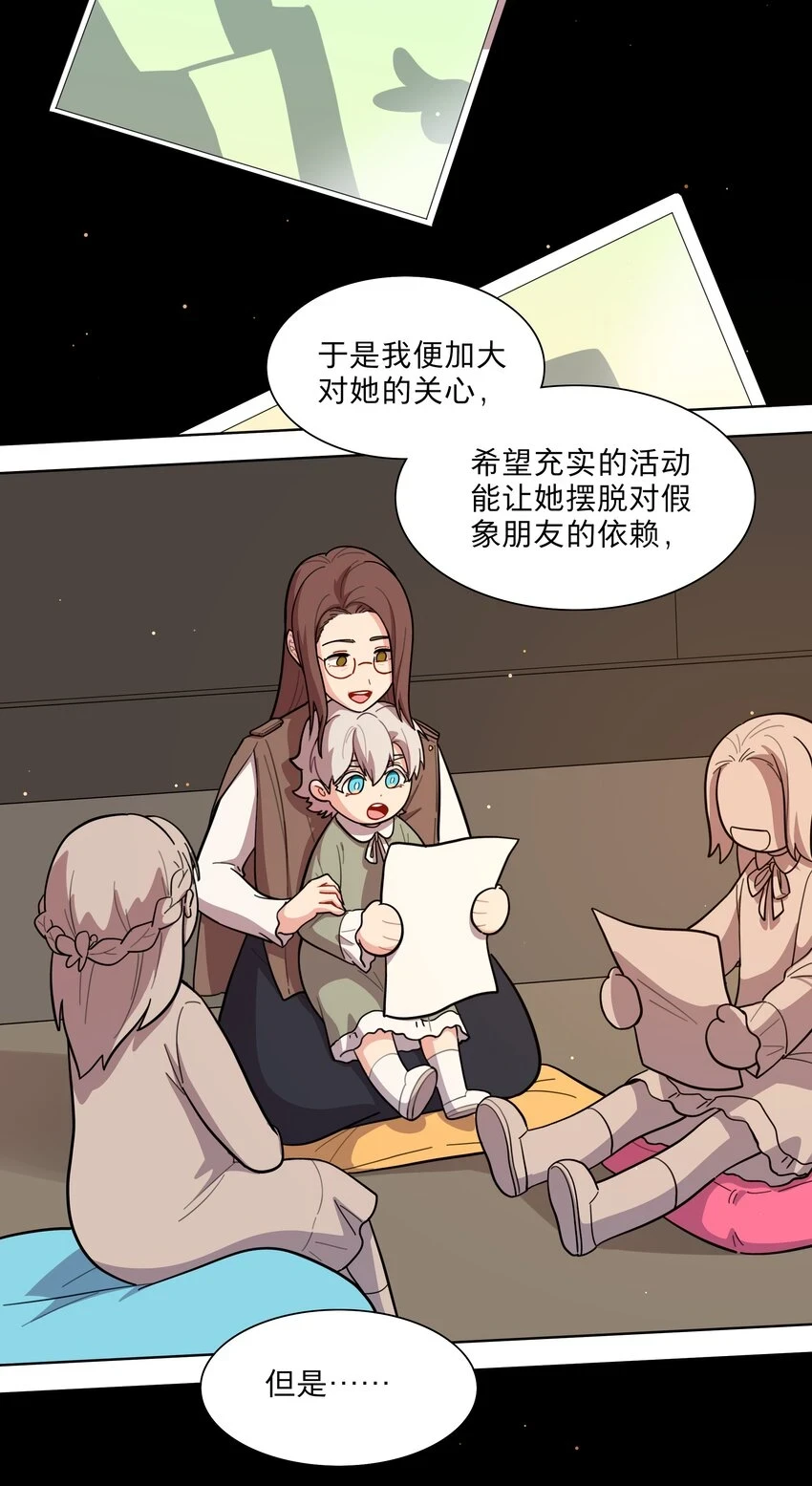 24 威廉神父 第13页