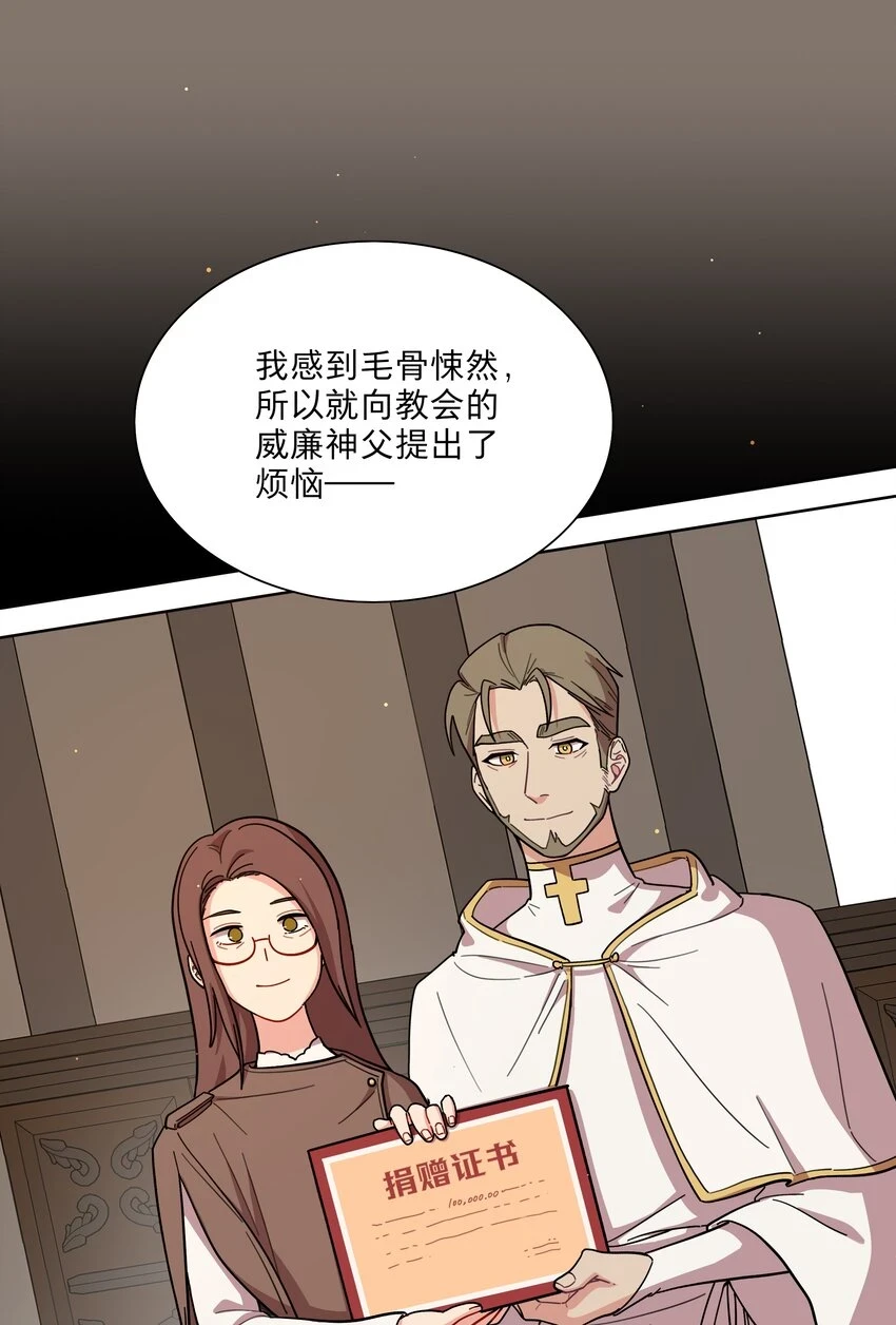 24 威廉神父 第16页