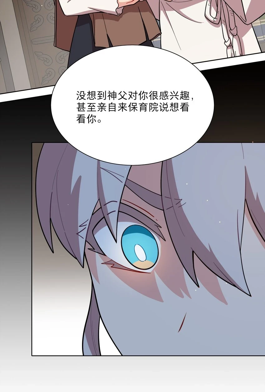 24 威廉神父 第17页