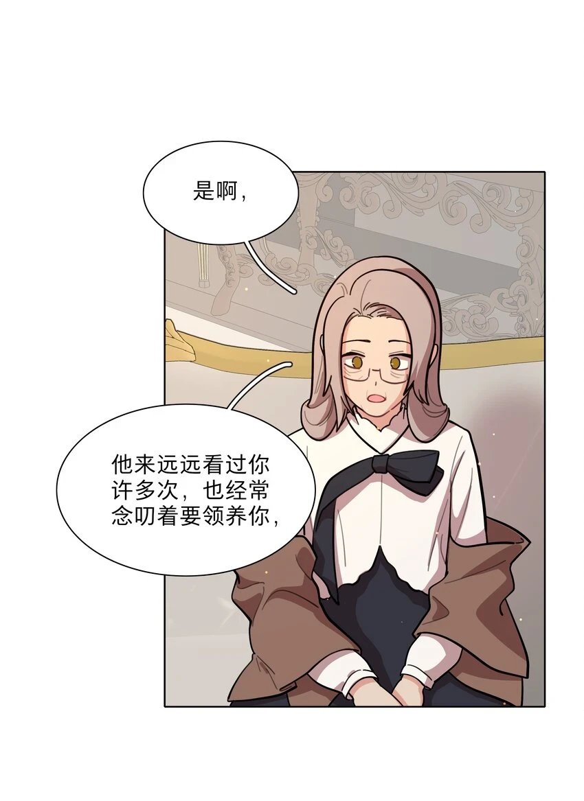 24 威廉神父 第19页