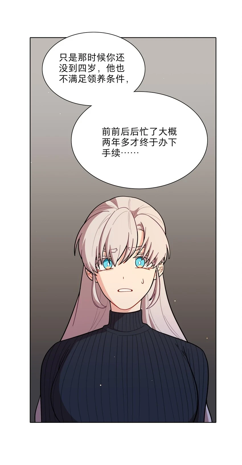 24 威廉神父 第20页