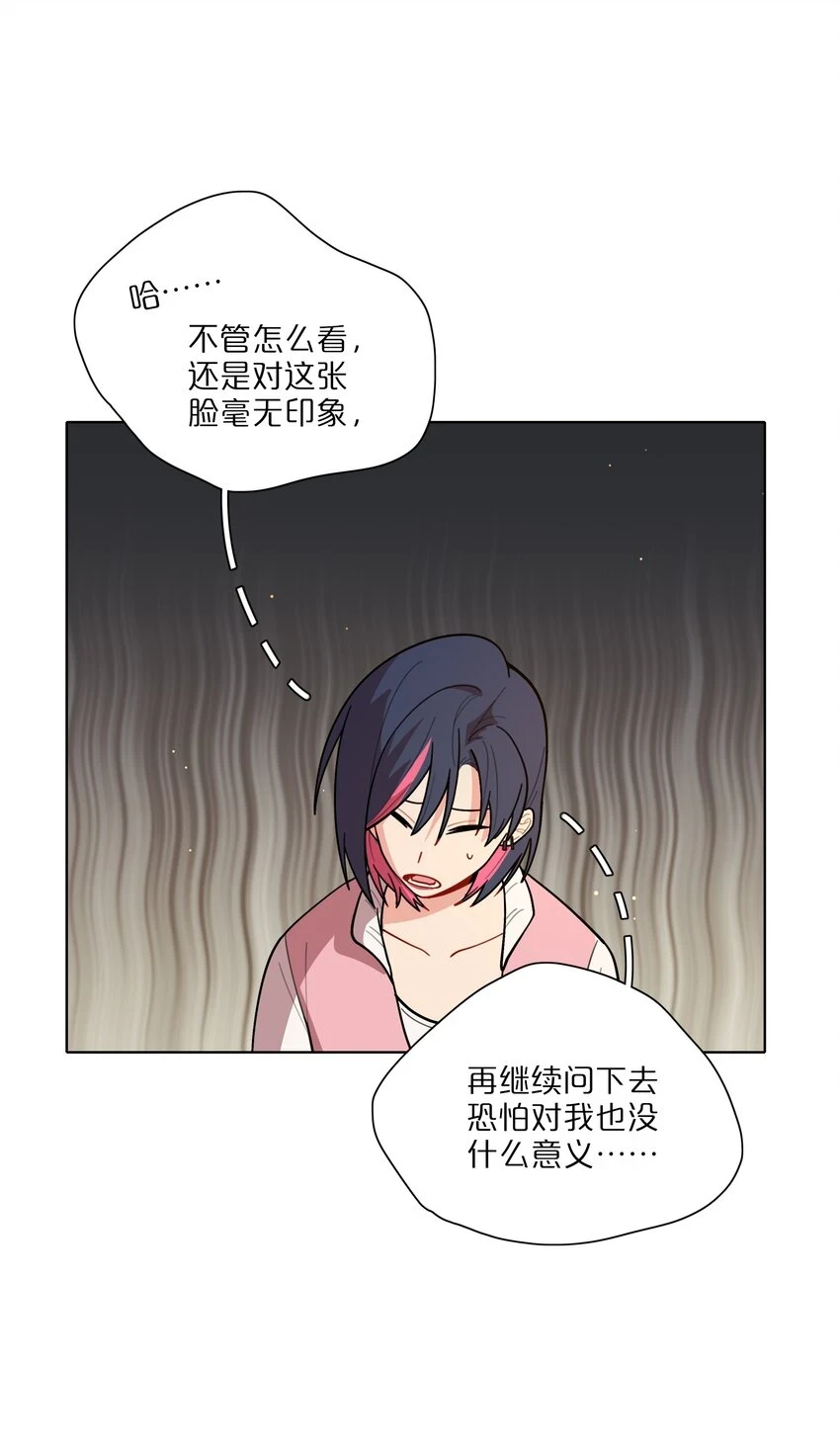 24 威廉神父 第23页
