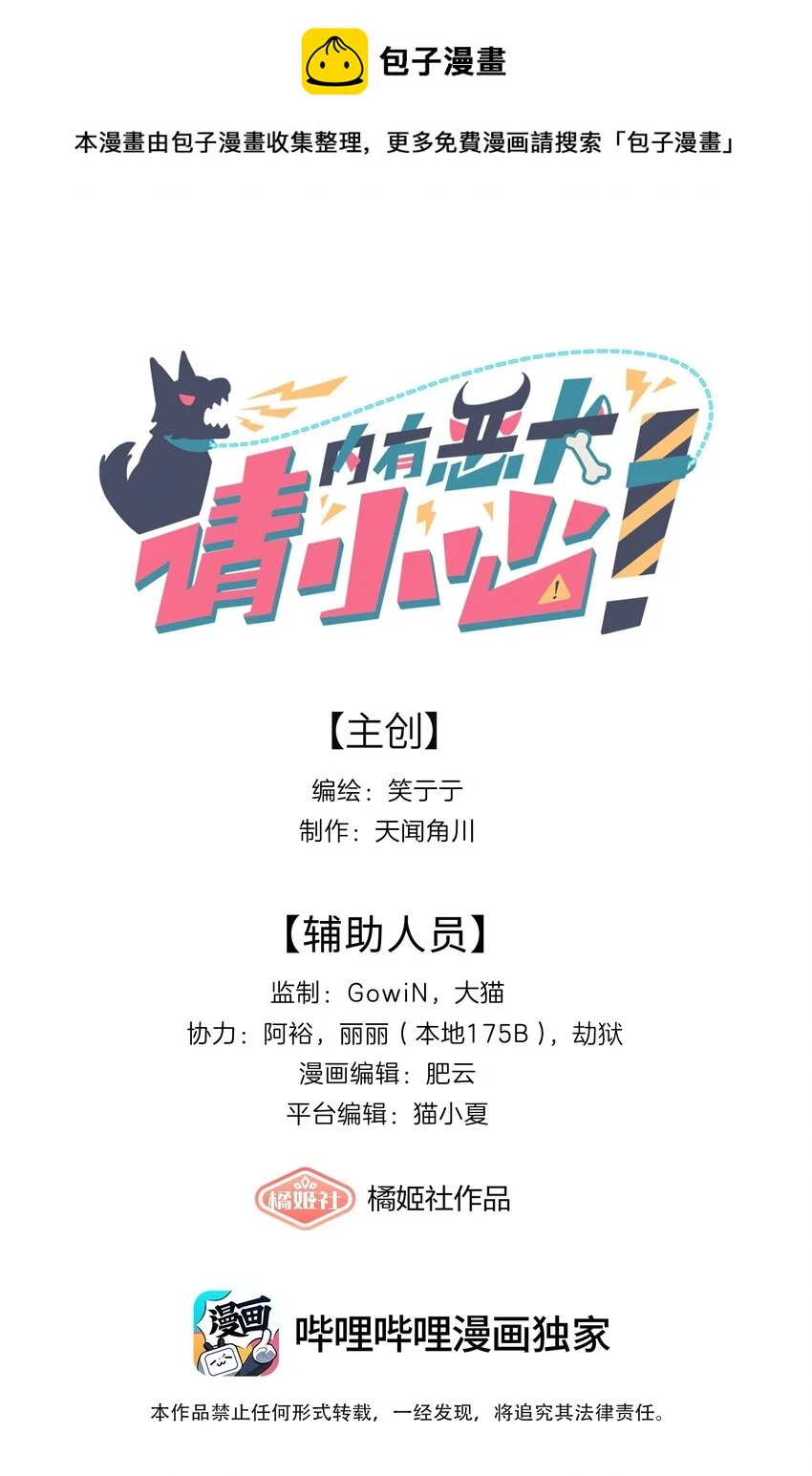 25 医务室的秘密 第1页