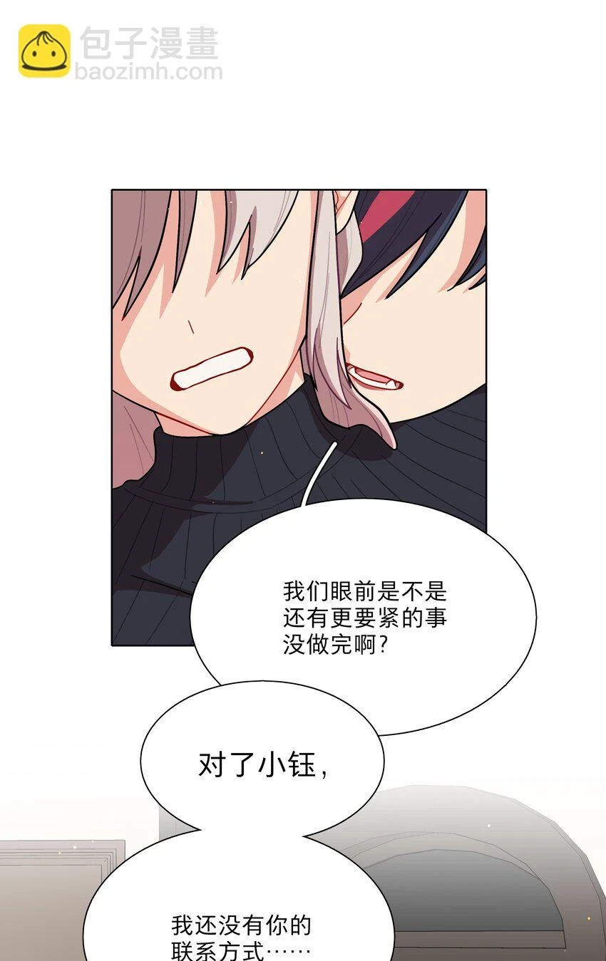 25 医务室的秘密 第2页