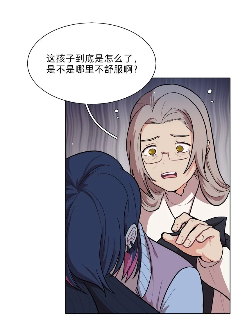 25 医务室的秘密 第4页