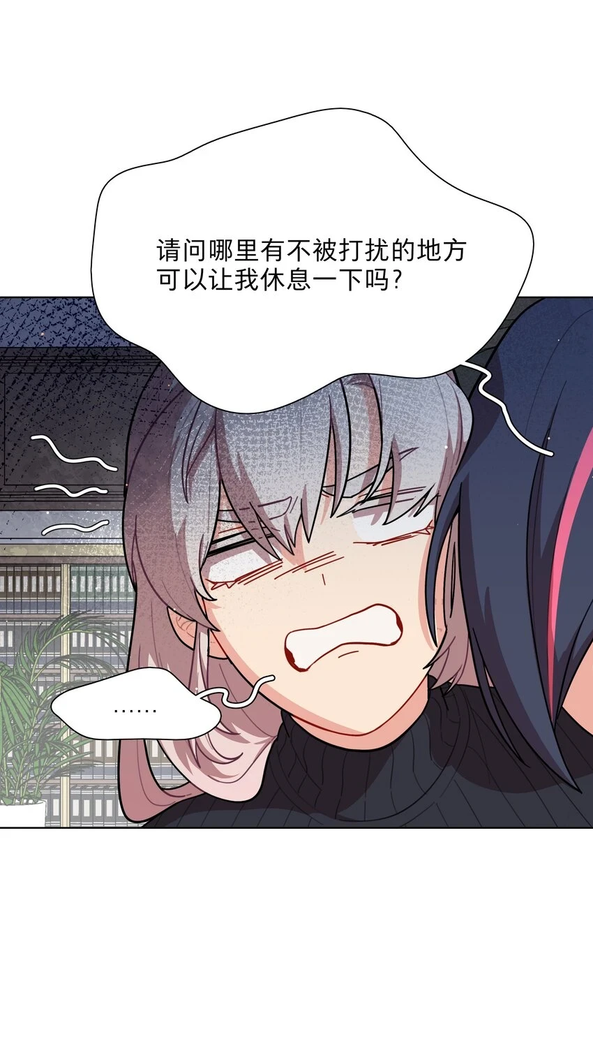 25 医务室的秘密 第6页
