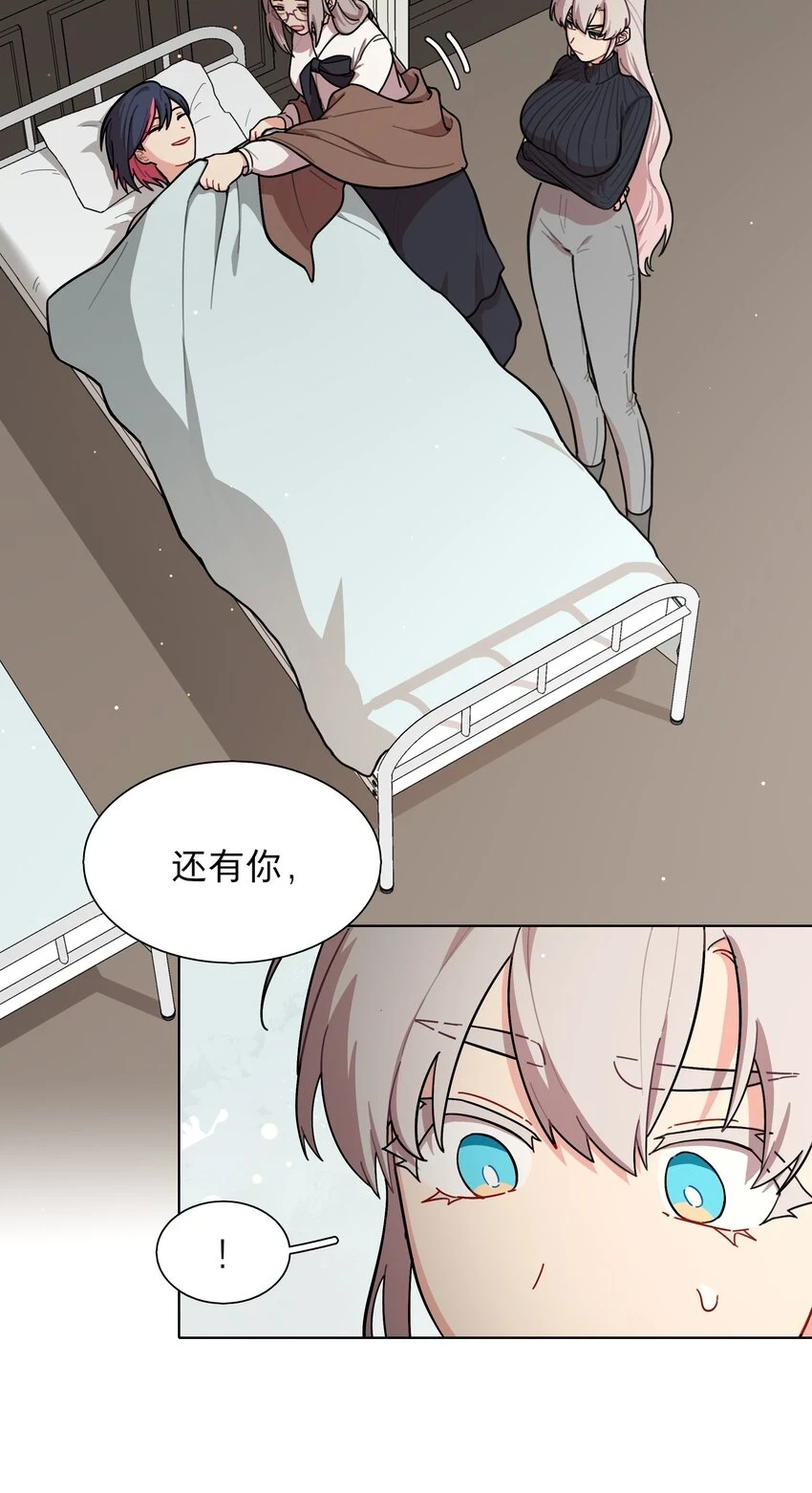 25 医务室的秘密 第8页