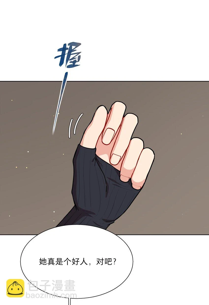 25 医务室的秘密 第12页
