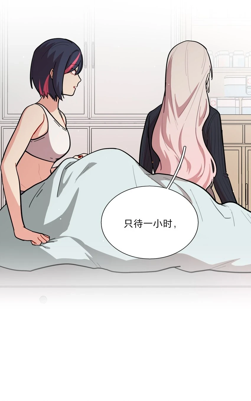 25 医务室的秘密 第16页