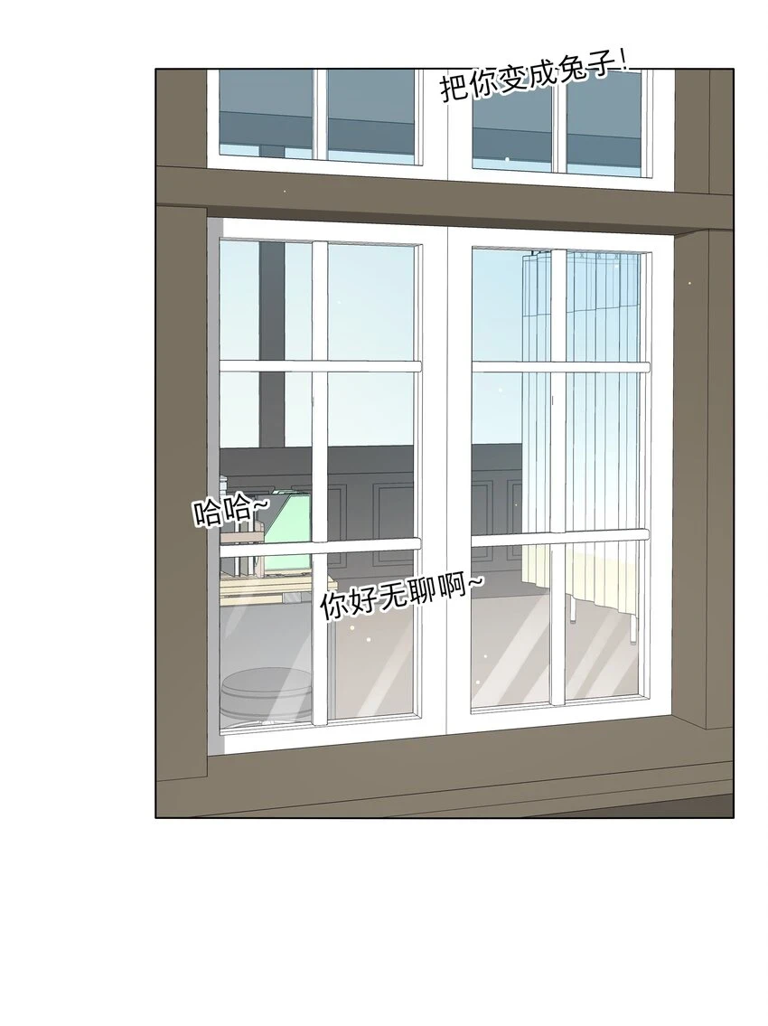 25 医务室的秘密 第21页