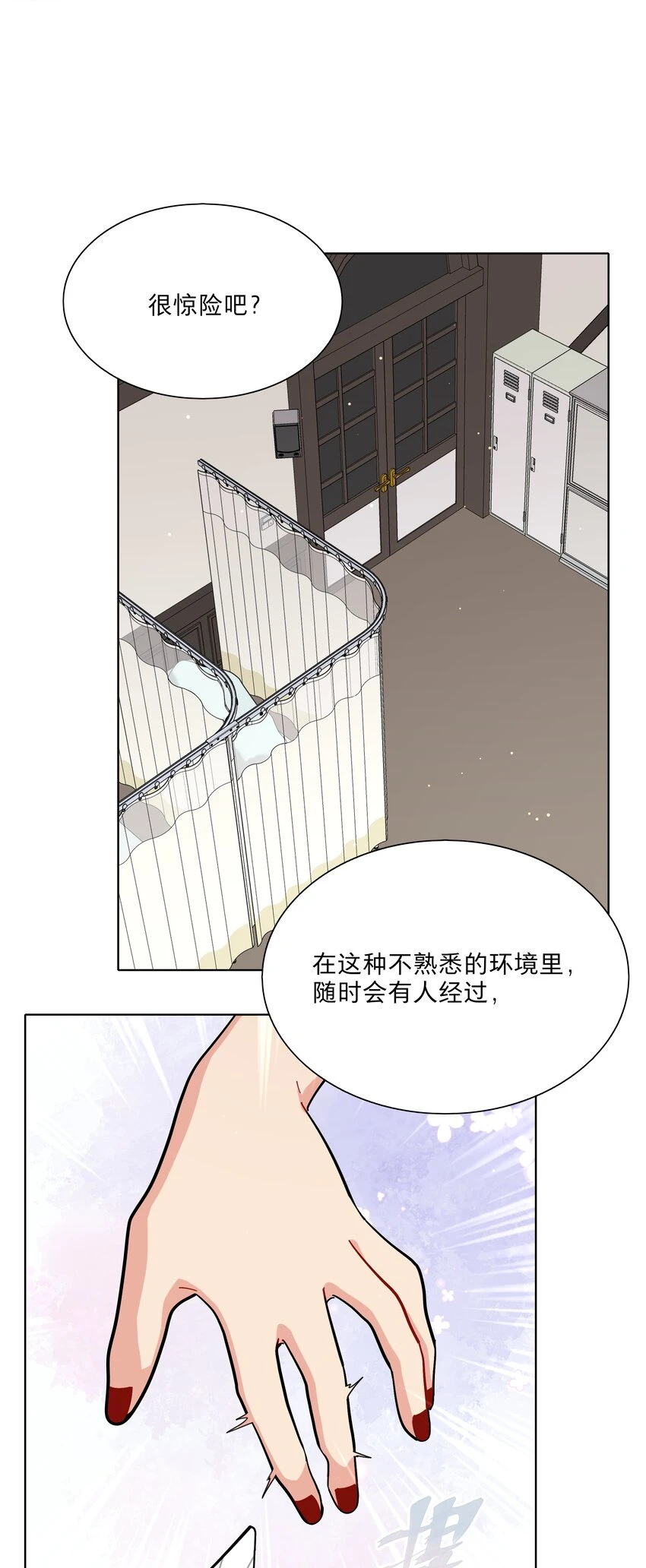 25 医务室的秘密 第28页
