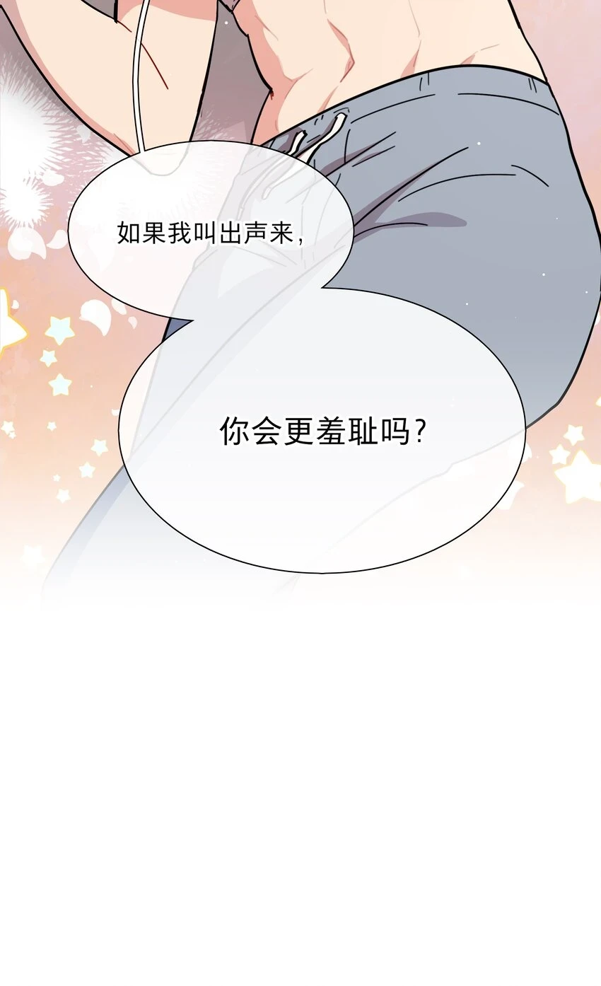 25 医务室的秘密 第35页