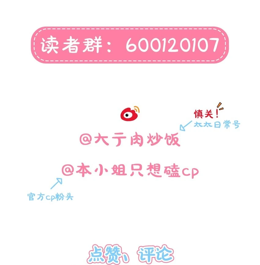 25 医务室的秘密 第37页