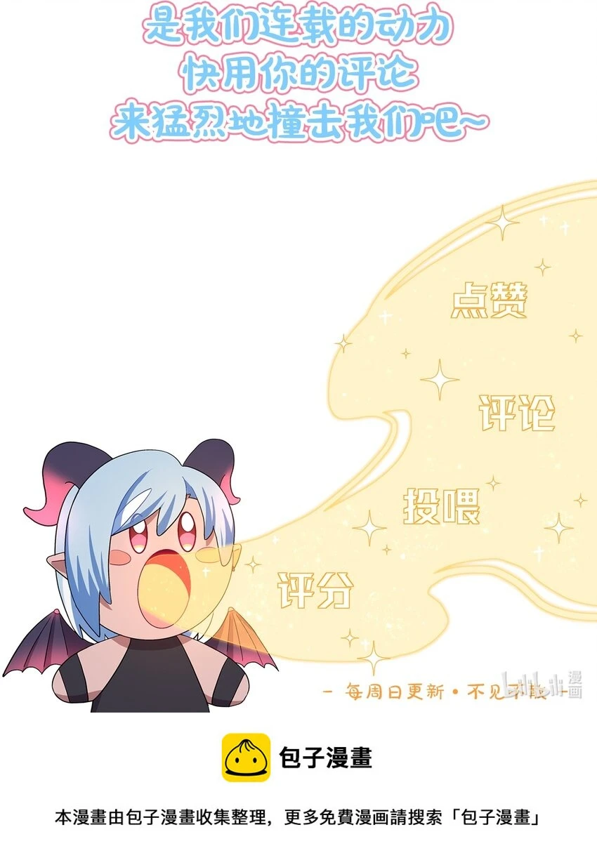 25 医务室的秘密 第38页