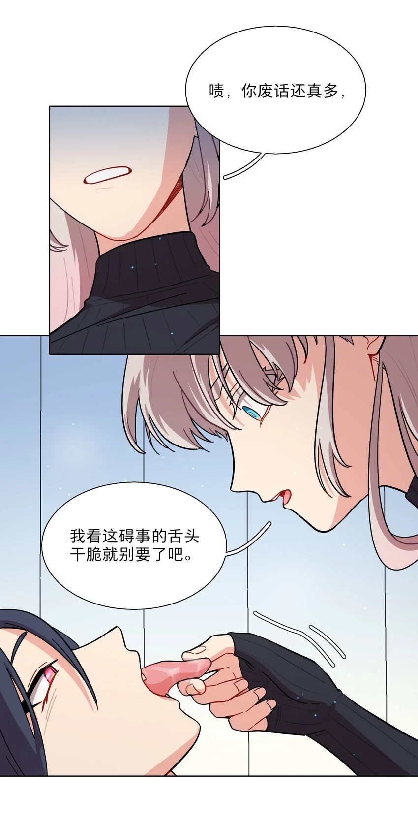 26 你喜欢这种玩法？ 第6页