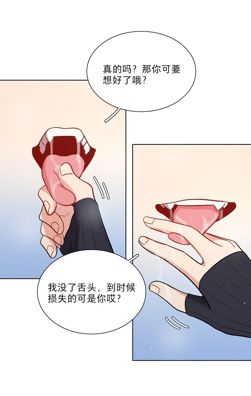 26 你喜欢这种玩法？ 第7页