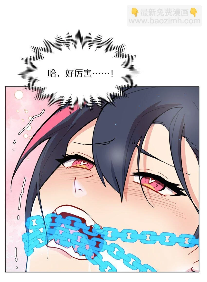 26 你喜欢这种玩法？ 第14页