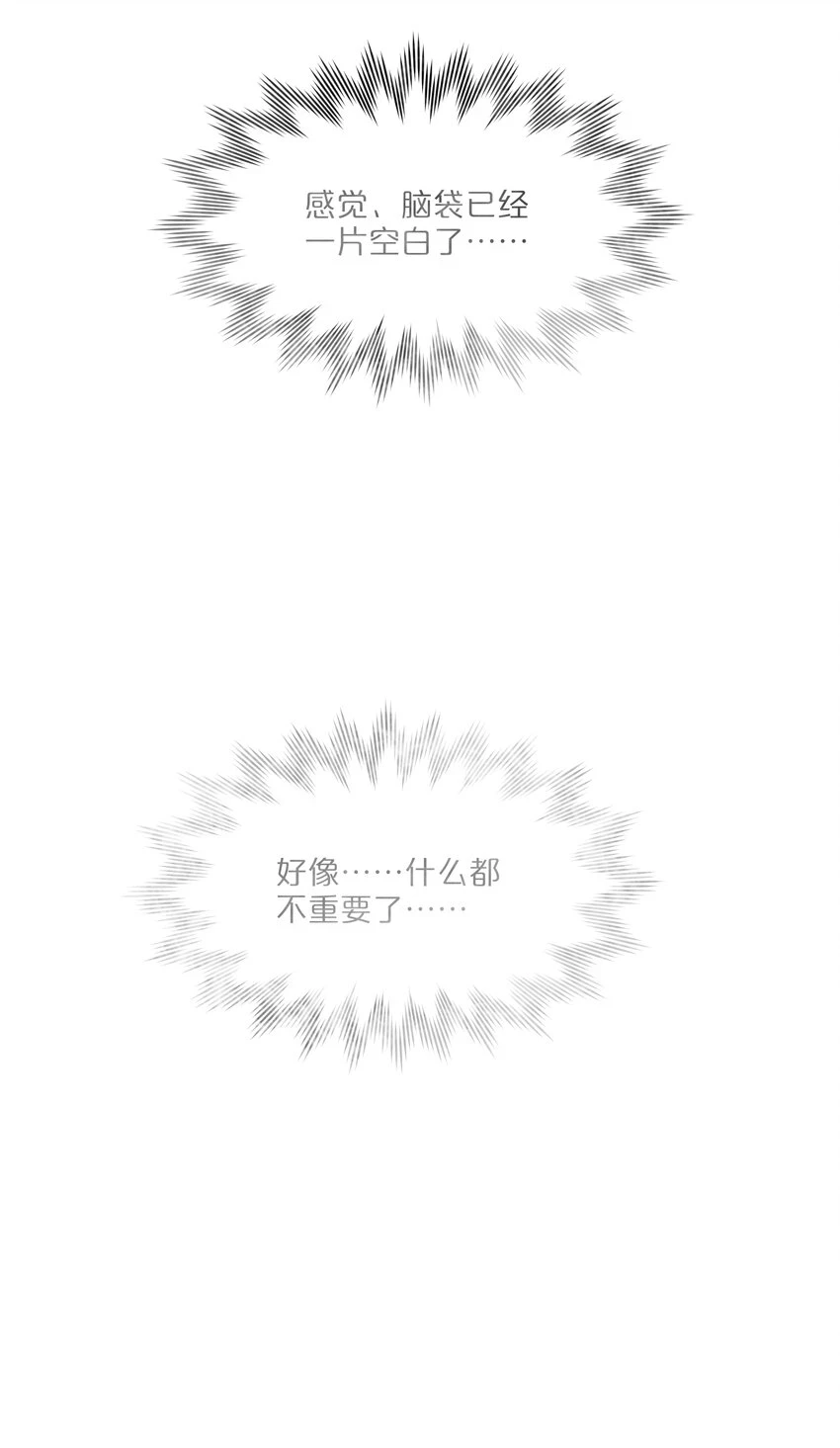 26 你喜欢这种玩法？ 第15页