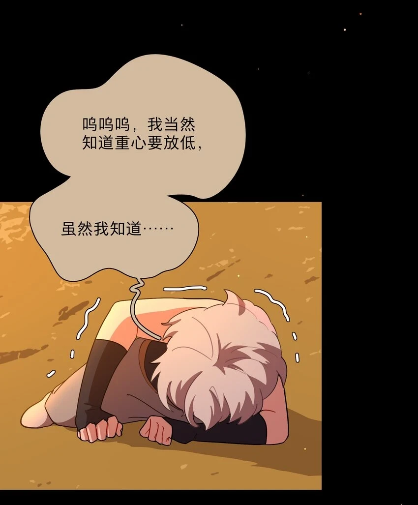 26 你喜欢这种玩法？ 第22页