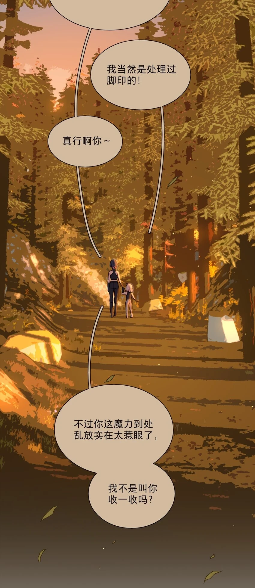 26 你喜欢这种玩法？ 第25页