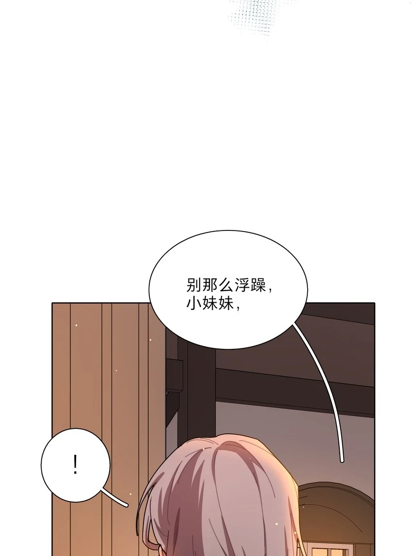 26 你喜欢这种玩法？ 第30页