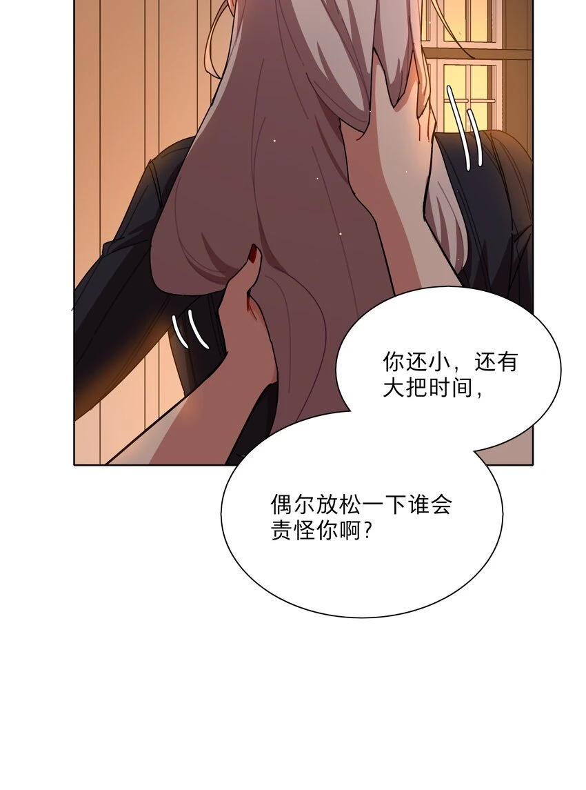 26 你喜欢这种玩法？ 第31页