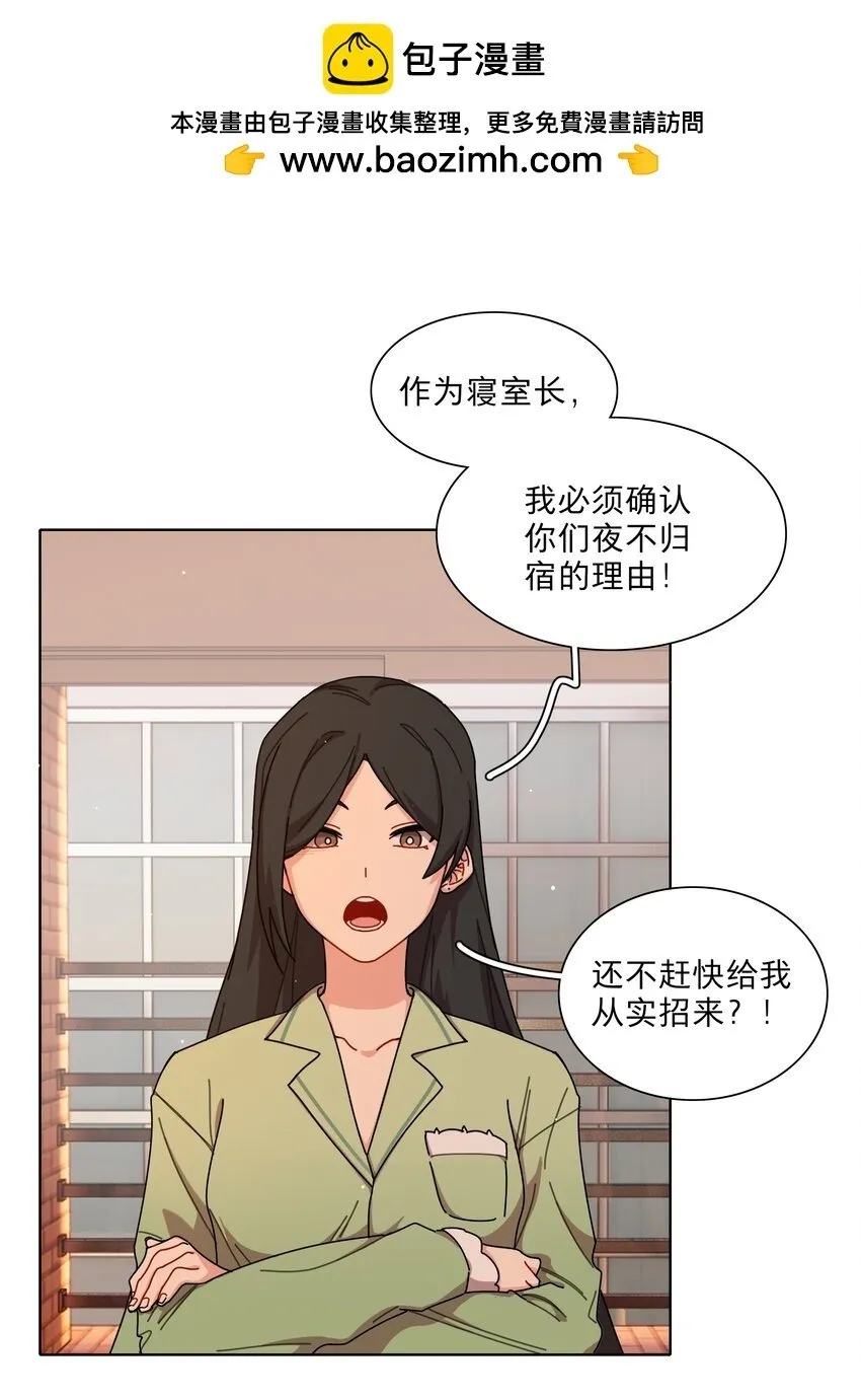 27 小钰不在的聊天群 第2页
